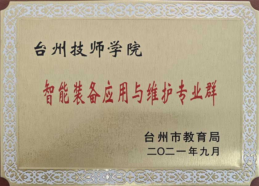 市专业群.jpg 市专业群.jpg