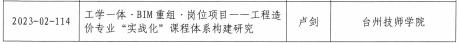课题立项3.png 课题立项3.png