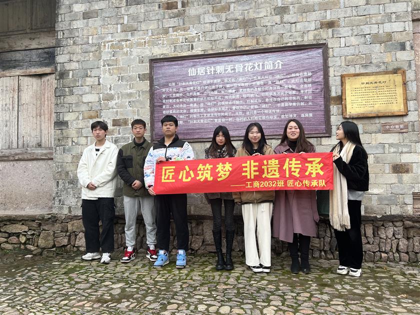 第二课堂--工商2032社会实践.jpg 第二课堂--工商2032社会实践.jpg
