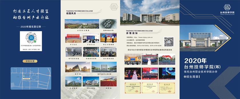 技师2020简章2.jpg
