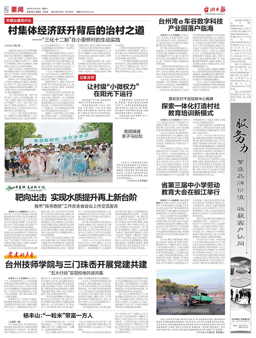 珠岙共建_00.jpg 珠岙共建_00.jpg