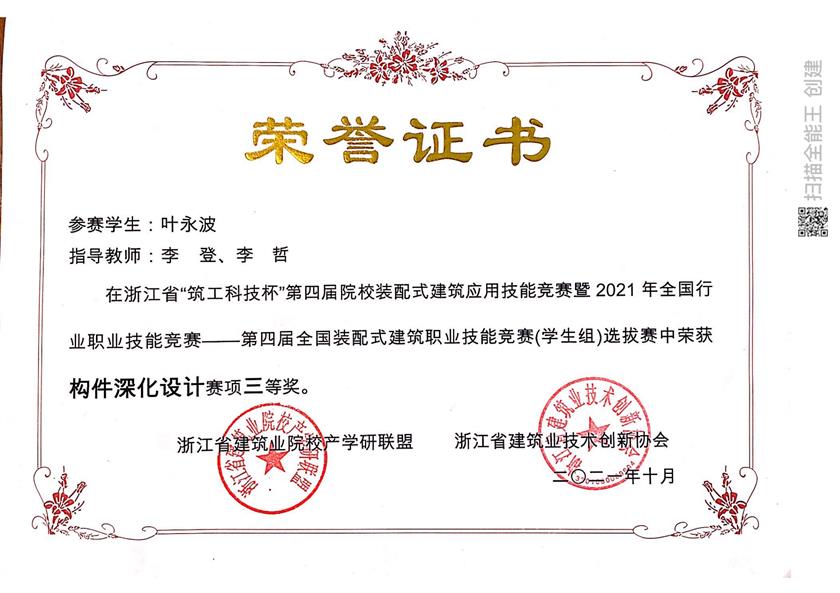 省赛-叶永波_00.png 省赛-叶永波_00.png