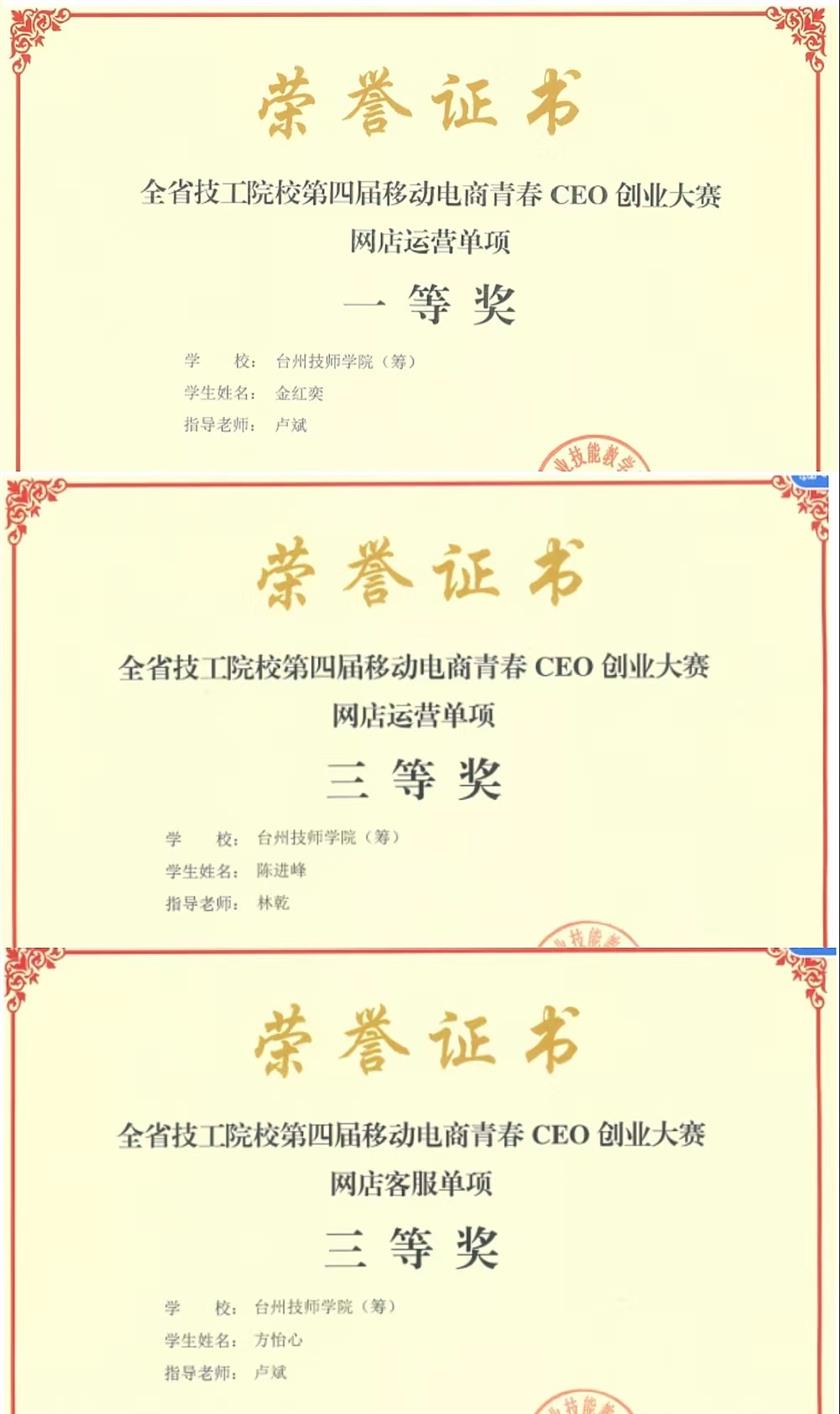 奖状2.jpeg 奖状2.jpeg