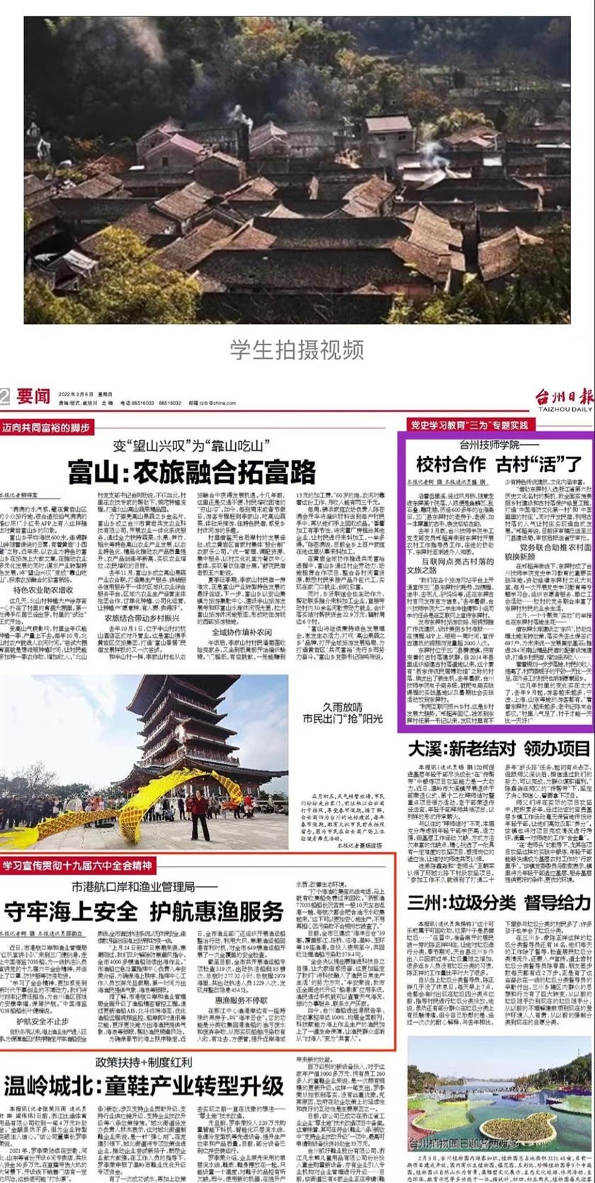 台州日报报道活动1.jpeg 台州日报报道活动1.jpeg
