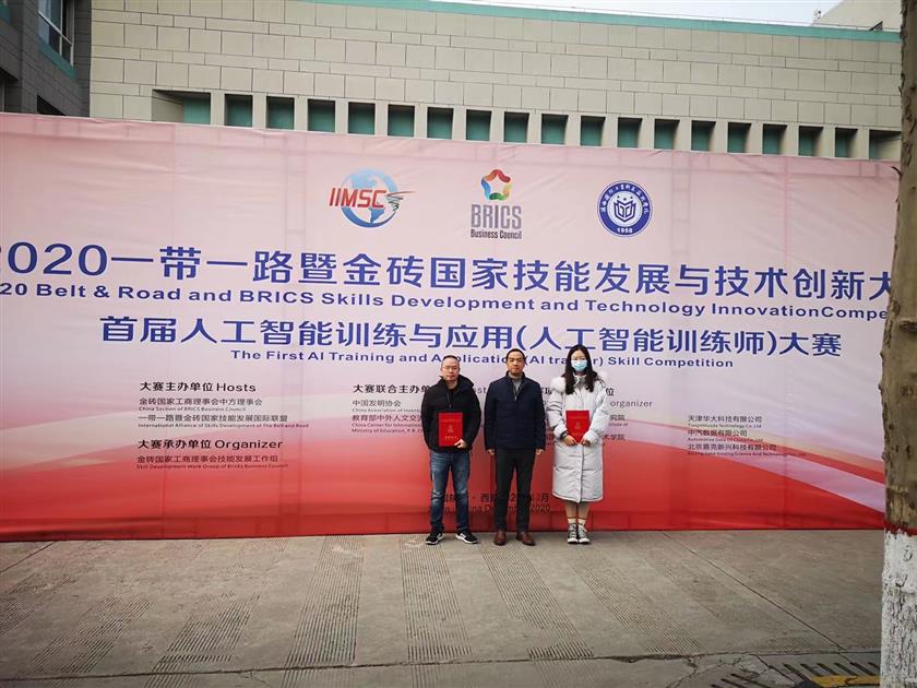 人工智能训练师.jpg 人工智能训练师.jpg