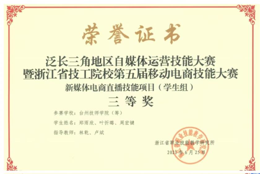 奖状1.jpeg 奖状1.jpeg